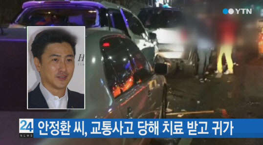 안정환 교통사고. 사진=YTN 뉴스 캡처